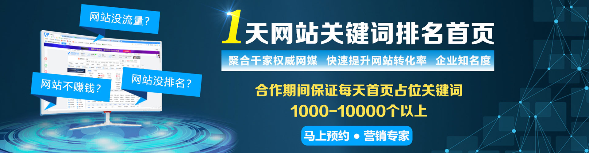 禄劝sem推广